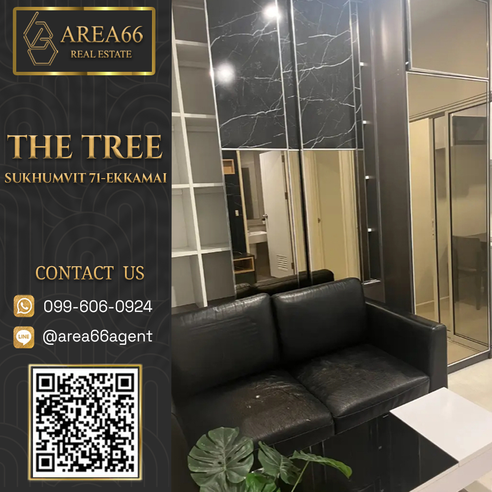 ขายคอนโดพระราม 9 เพชรบุรีตัดใหม่ RCA : 🔥 ขายด่วน!! คอนโด The Tree Sukhumvit 71-เอกมัย