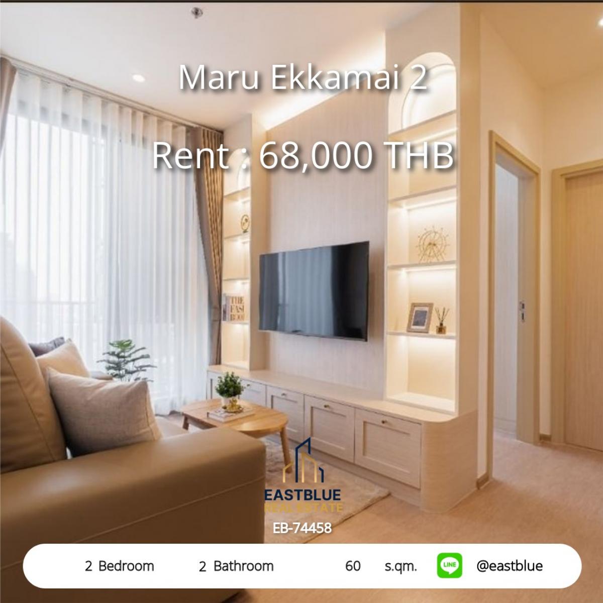 ให้เช่าคอนโดสุขุมวิท อโศก ทองหล่อ : 28/01/2026, เช่าคอนโด Maru Ekkamai 2 2 ห้องนอน 68,000 บ./ด. ใกล้ BTS เอกมัย พร้อมสิ่งอำนวยความสะดวกครบครัน ตอบโจทย์ทุกไลฟ์สไตล์!