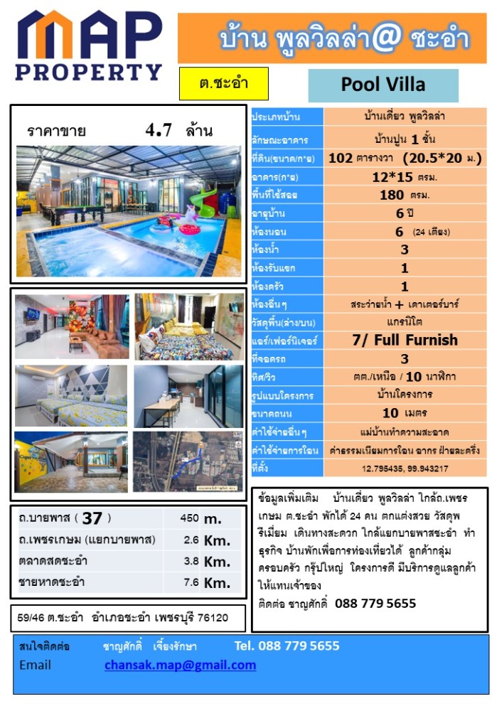 For SaleHotel&Apartment BusinessCha-am Phetchaburi : Pool villa for sale, 24 beds, Cha-am, beautifully decorated, 7 air conditioners, fully furnished. Open to customers now, Phetchaburi