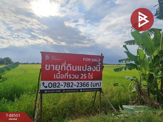 For SaleLandChachoengsao : Land for sale, rice field, area 25 rai, Bang Kla, Chachoengsao, next to the road - back side next to a canal, good atmosphere
