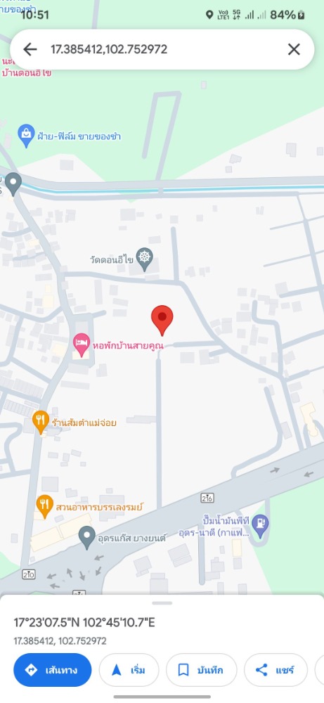 ขายที่ดินอุดรธานี : [Owner Post] ขายที่ดินบ้านดอนอีไข ใกล้สนามบินอุดรฯ 2ล้านบาท