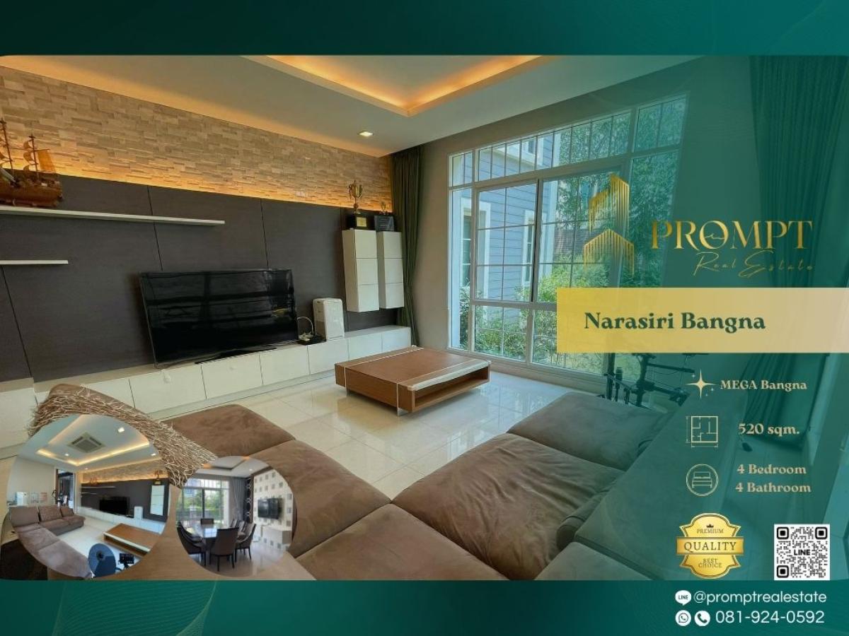 ขายบ้านบางนา แบริ่ง ลาซาล : MN04349 - Narasiri Bangna :  นาราสิริ บางนา