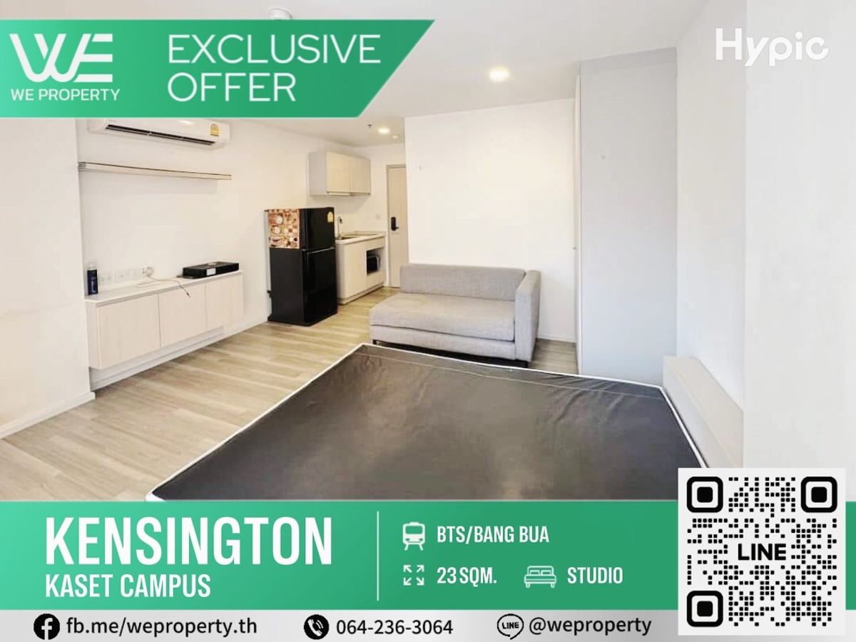 ขายคอนโดเกษตรศาสตร์ รัชโยธิน : เฟอร์ฯครบพร้อมอยู่ราคาดี⭐Kensington Kaset Campus (เคนซิงตัน เกษตร แคมปัส)
