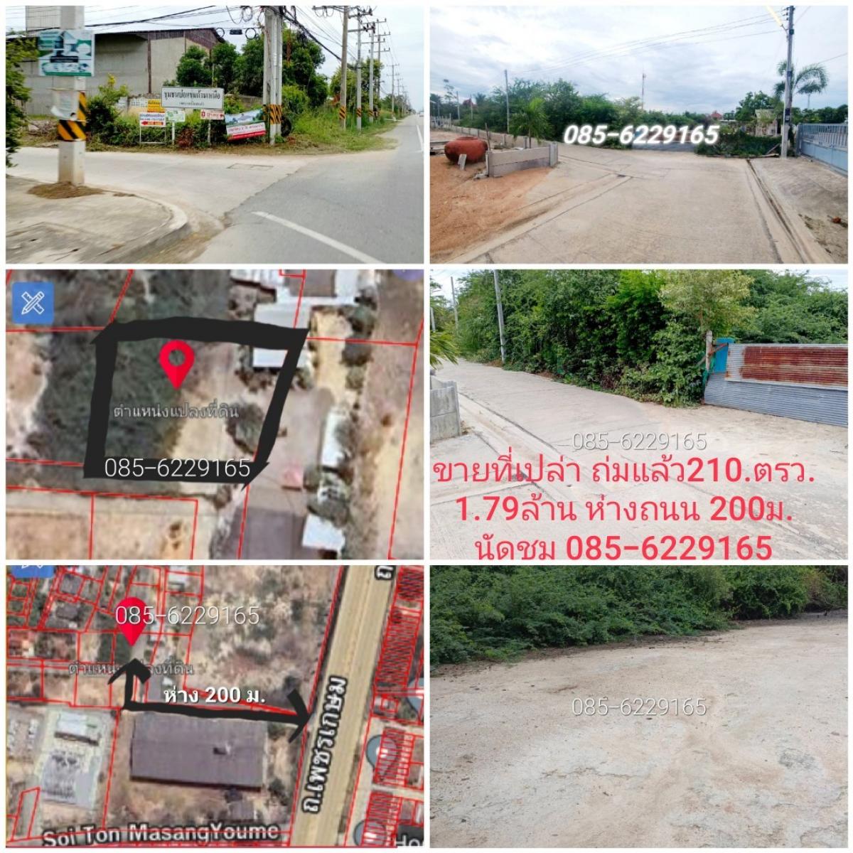 For SaleLandCha-am Phetchaburi : Urgent sale, empty land, 210 sq m., 1.79 million, free transfer, 200 miles from Phetkasem.