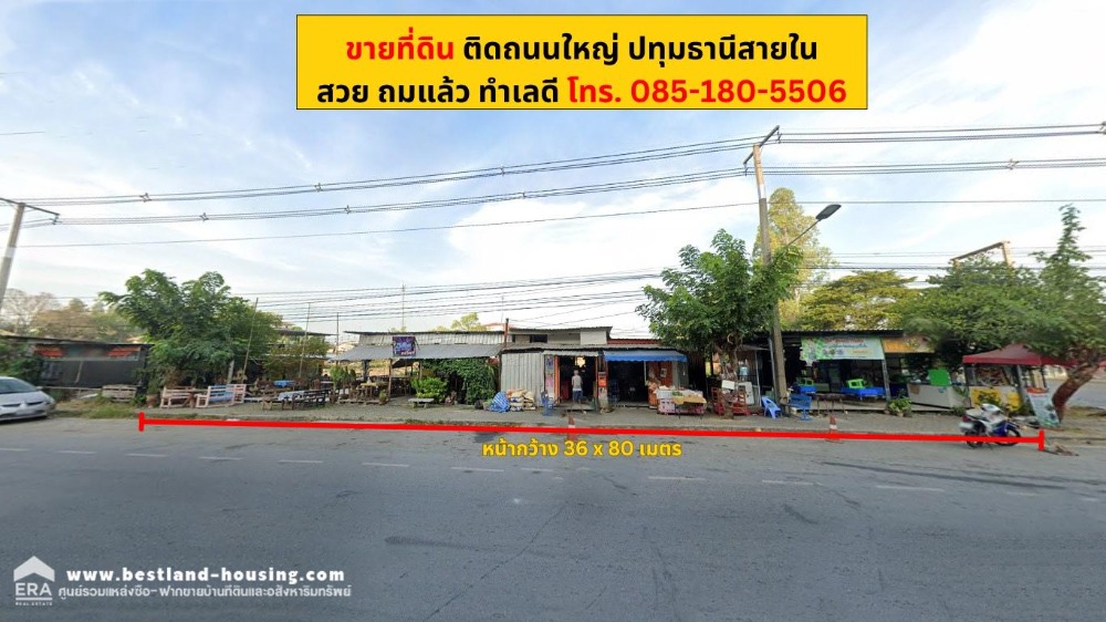 For SaleLandPathum Thani,Rangsit, Thammasat : Land for sale, 949 square meters, width 36 meters, depth 80 meters, next to the main road, beautiful, filled in, good location. Near Pavitra School and Pathum Thani branch post office