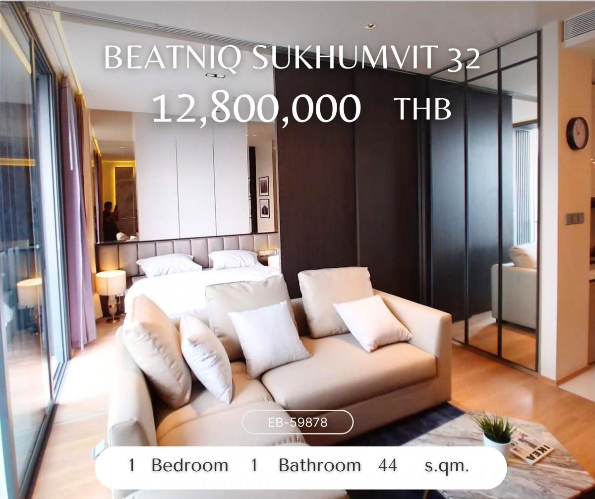 ให้เช่าคอนโดสุขุมวิท อโศก ทองหล่อ : Beatniq Sukhumvit 32 คอนโดใกล้ BTS ทองหล่อ คอนโดคุณภาพดี ห้องสวย วิวโล่งไม่บล็อค