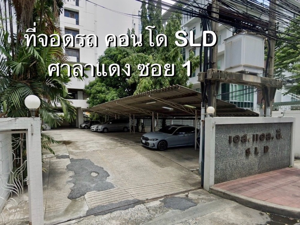 For RentCondoSilom, Saladaeng, Bangrak : 🚘Parking space for rent, Condo SLD, near BTS Saladaeng, MRT Silom🚘