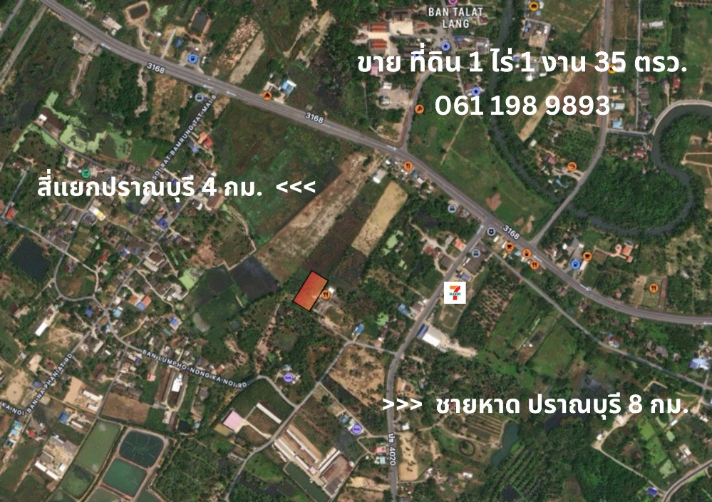 ขายที่ดินหัวหิน ประจวบคีรีขันธ์ : ที่ดิน 535 ตารางวา 6500 บาท ต่อ ตารางวา สี่แยกปราณบุรี ทะเล8กม.