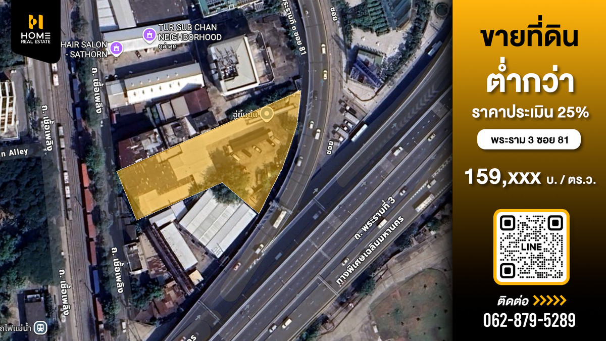 ขายที่ดินพระราม 3 สาธุประดิษฐ์ : ที่ดิน พระราม 3 ซอย 81 / 1 ไร่ 3 งาน 23 ตารางวา (ขาย), Land Rama 3 Soi 81 / 1 rai 3 ngan 23 square wah (FOR SALE) PALM785