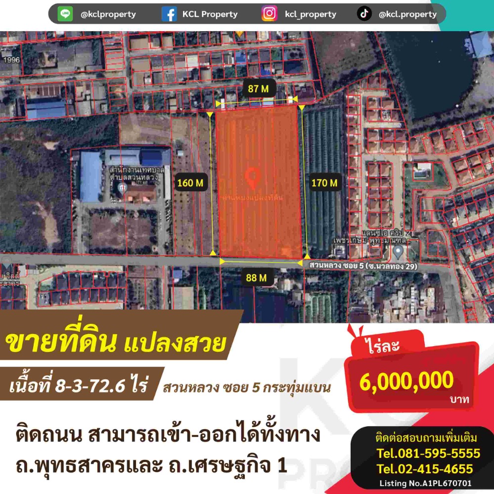 For SaleLandMahachai Samut Sakhon : Empty land for sale, 8-3-72.6 rai, Soi Suan Luang 5, Krathum Baen.
