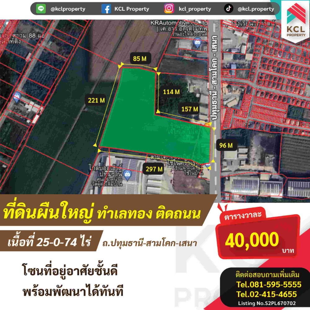 For SaleLandPathum Thani,Rangsit, Thammasat : Large piece of land, area 25 -0-74.9 rai, prime location next to Pathum Thani - Sam Khok - Sena Road.