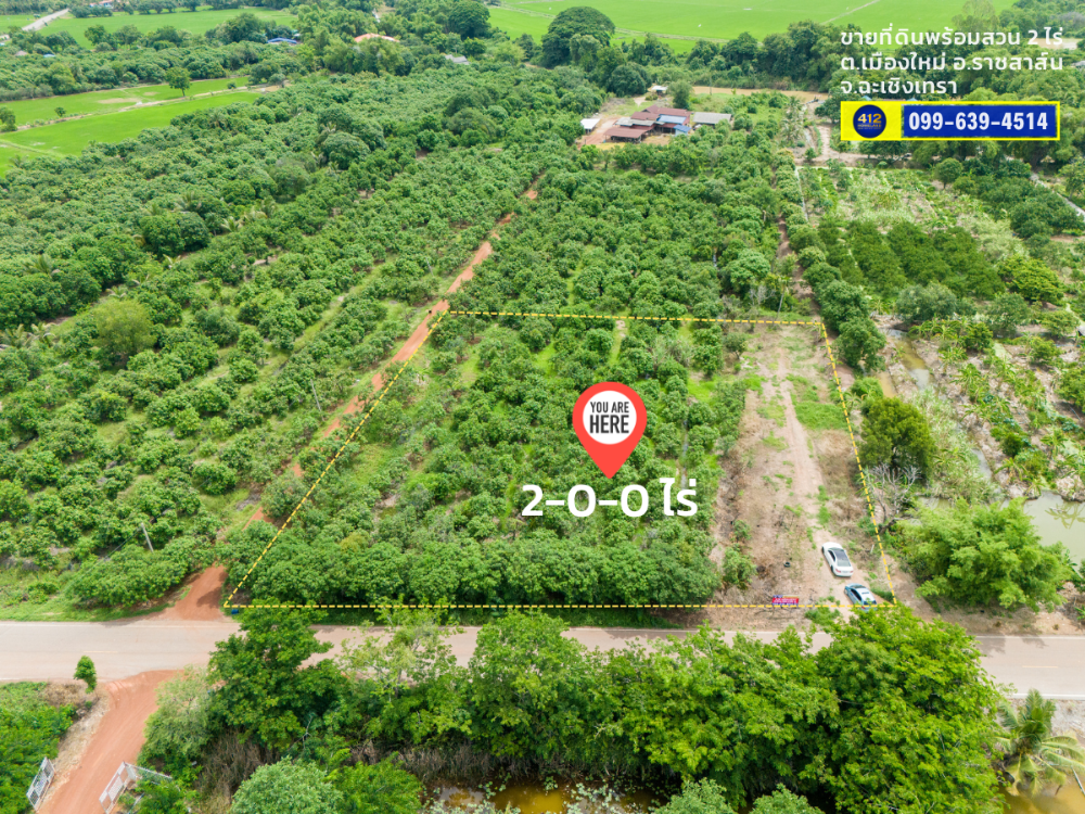 For SaleLandChachoengsao : Land for sale, 2 rai with garden, Ratchasan District, Chachoengsao Province.