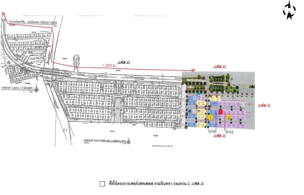 ขายบ้านนวมินทร์ รามอินทรา : บ้านแฝด เพอร์เฟค เพลส รามอินทรา-วงแหวน 3นอน 2น้ำ 51.20 ตร.วฺ. คลองสามวา กรุงเทพ 🔥ฟรีโอน🔥