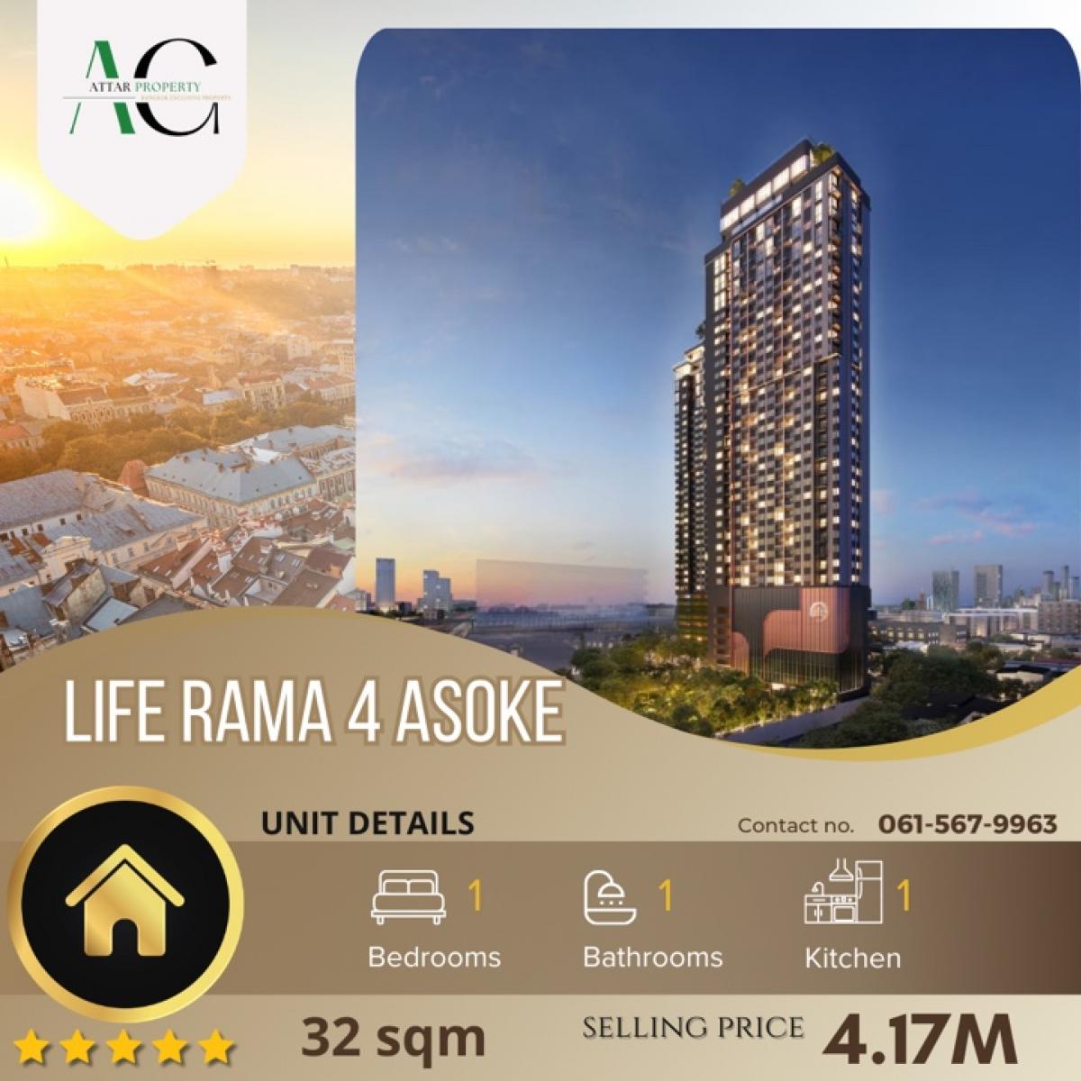 For SaleCondoKhlongtoei, Kluaynamthai : *Best Deal* Life Rama 4 Asoke | 1 Bed | 061-567-9963