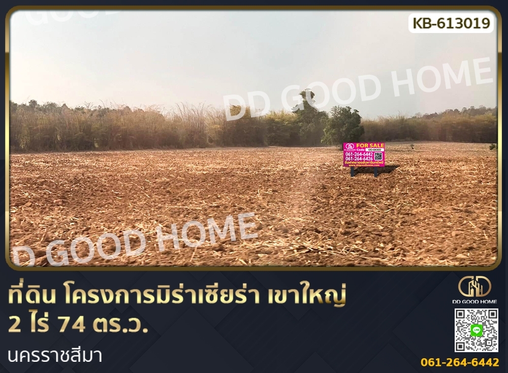 ขายที่ดินโคราช นครราชสีมา : ที่ดิน โครงการมิร่าเซียร่า เขาใหญ่ 2 ไร่ 74 ตร.ว. นครราชสีมา