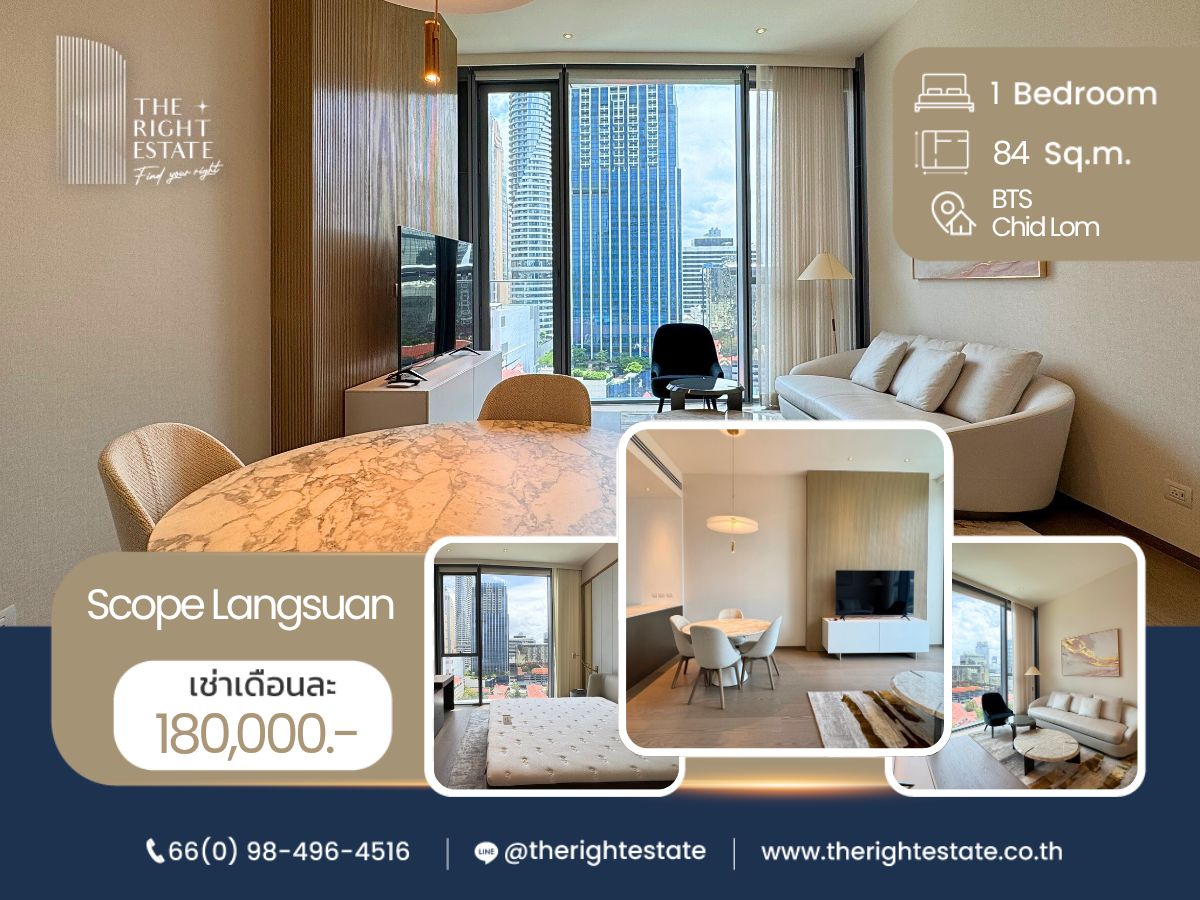 ให้เช่าคอนโดวิทยุ ชิดลม หลังสวน : 🌿 Scope Langsuan 🌿 ห้องแต่งสวย เฟอร์ครบ 🛏 1 ห้องนอน 2 ห้องน้ำ 84 ตร.ม ใกล้ BTS ชิดลม