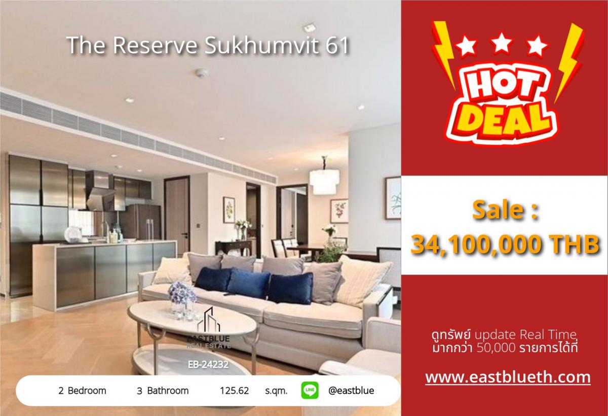 ขายคอนโดสุขุมวิท อโศก ทองหล่อ : 28/01/2026, รวมค่าโอนLuxury 2-Bed Condo at The Reserve Sukhumvit 61 – BTS Ekkamai แค่ 34.1 ล้าน! ครบครัน สิ่งอำนวยความสะดวก พร้อมเข้าอยู่ ใจกลางสุขุมวิท