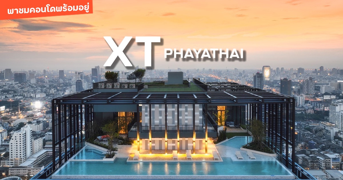 ให้เช่าคอนโดราชเทวี พญาไท : XT Phayathai 1ห้องนอนใหญ่ ใกล้ BTS พญาไท 22,000!! ☎️Tel/Line: 094-162-4424