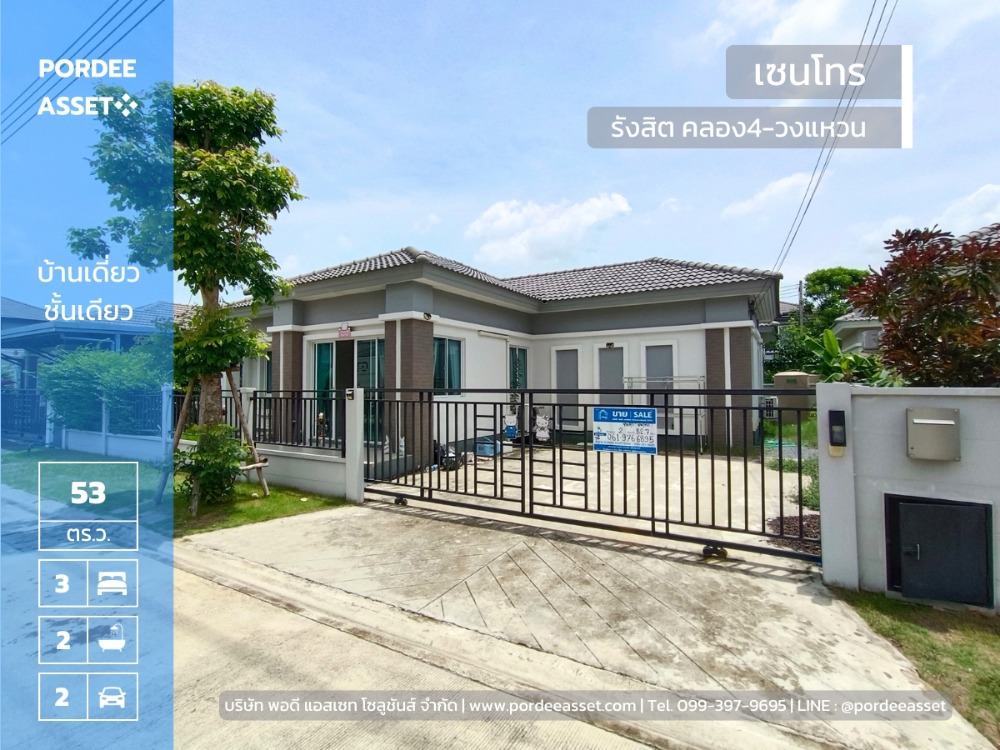 ขายบ้านปทุมธานี รังสิต ธรรมศาสตร์ : ขาย/ให้เช่า บ้านเดี่ยว 53 ตร.ว. เซนโทร รังสิต คลอง4-วงแหวน (Centro) ใกล้มอเตอร์เวย์ ธัญบุรี ปทุมธานี