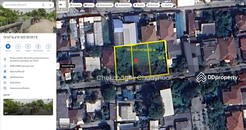 ขายที่ดินลาดพร้าว เซ็นทรัลลาดพร้าว : ขายที่ดินถมแล้ว ลาดพร้าว64 แยก8 ขนาด 109-341 ตรวา.เหมาะสร้างโฮมออฟฟิศ10.5ลบ.