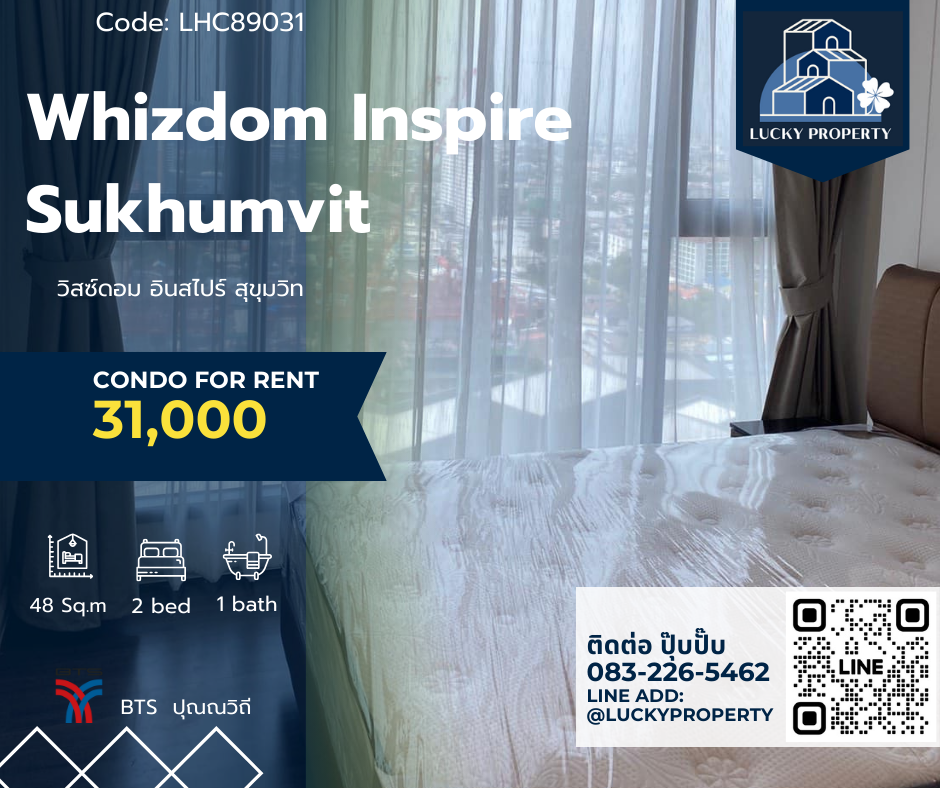 ให้เช่าคอนโดอ่อนนุช อุดมสุข : ให้เช่าคอนโด🏙️Whizdom Inspire Sukhumvit🏙️🛌2ห้องนอน 48 ตร.ม ✨เฟอร์นิเจอร์และเครื่องใช้ไฟฟ้าครบ