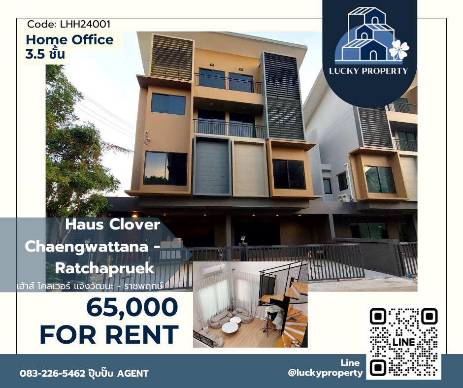 For RentTownhomeChaengwatana, Muangthong : For rent 📑 Home Office 📑 Haus Clover Chaengwattana - Ratchaphruek 3.5 floors, 470 sq m., very good feng shui, private, first alley in the project