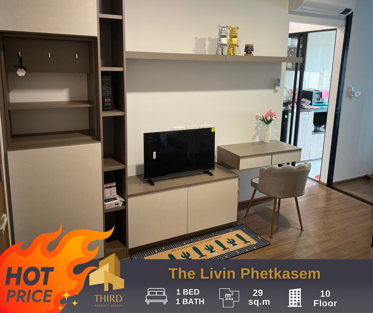 ให้เช่าคอนโดบางแค เพชรเกษม : ให้เช่า 🔥The Living Phetkasem 🔥ห้องสวย พร้อมเข้าอยู่ ราคาพิเศษ //สอบถามเพิ่มเติมที่ LineID:@thirdproperty