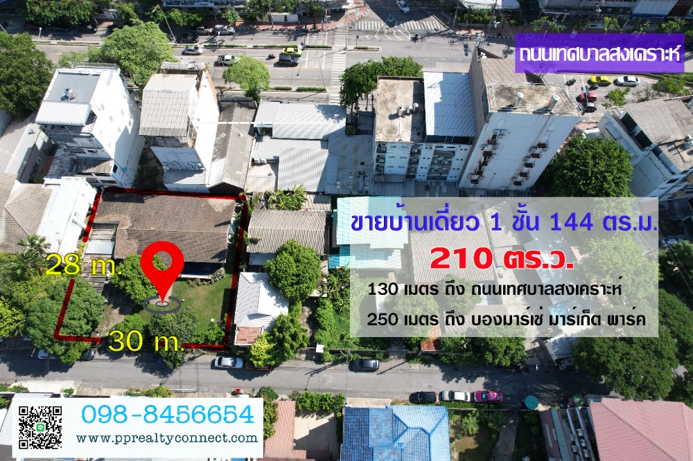 ขายบ้านสะพานควาย จตุจักร : ขายบ้านเดี่ยว เทศบาลนิมิตรใต้ ซอย 2 ใกล้บองมาร์เช่ จตุจักร