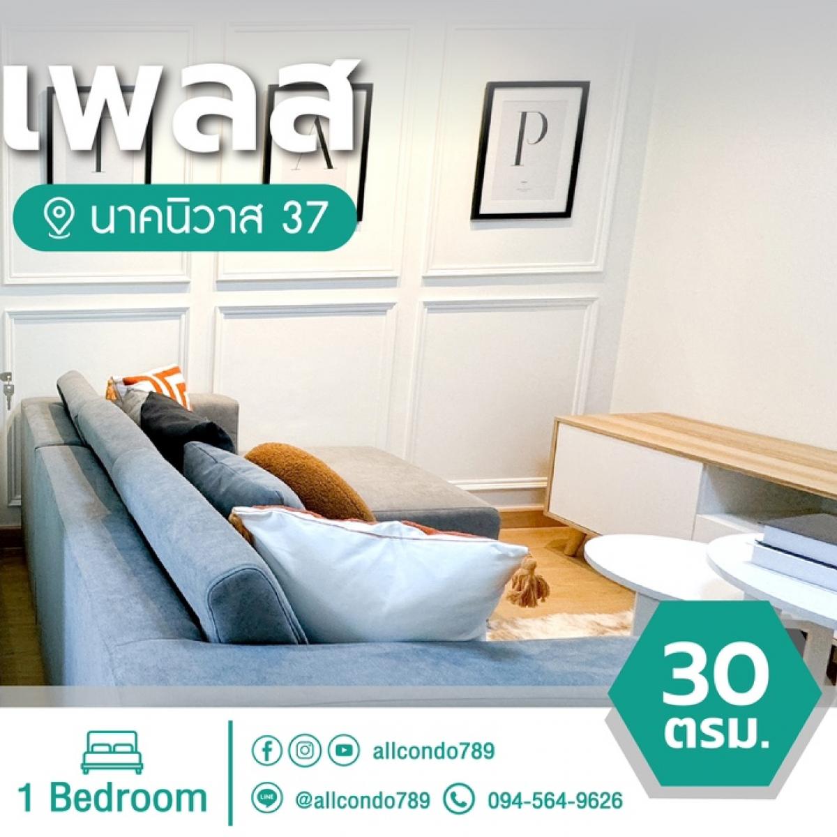 For SaleCondoChokchai 4, Ladprao 71, Ladprao 48, : 🌳🏡☺️Live comfortably and quietly in the heart of Chokchai Si, a true residential area with enormous food 😍😍😍 The decorations look very expensive. But the price is extremely minimal 😍👏👏👏❤️❤️❤️❤️