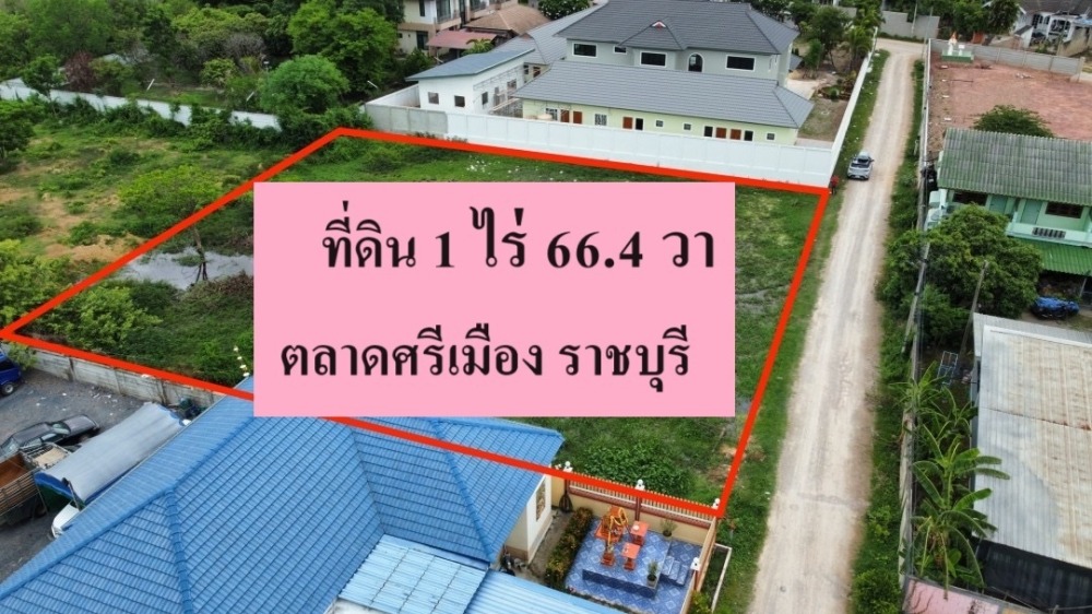 For SaleLandRatchaburi : Land for sale, 1 rai 66.4 sq m, near Sri Muang Market, Ratchaburi, yellow layout, suitable for an apartment.