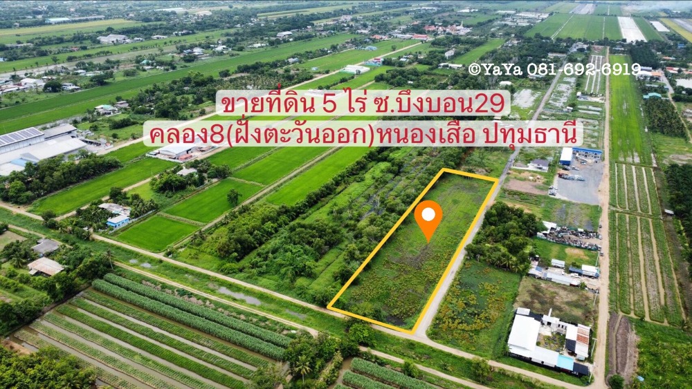 For SaleLandPathum Thani,Rangsit, Thammasat : Empty land for sale, 5 rai, Khlong 8 (east side), Nong Suea, Pathum Thani, next to a paved road, cheap price.