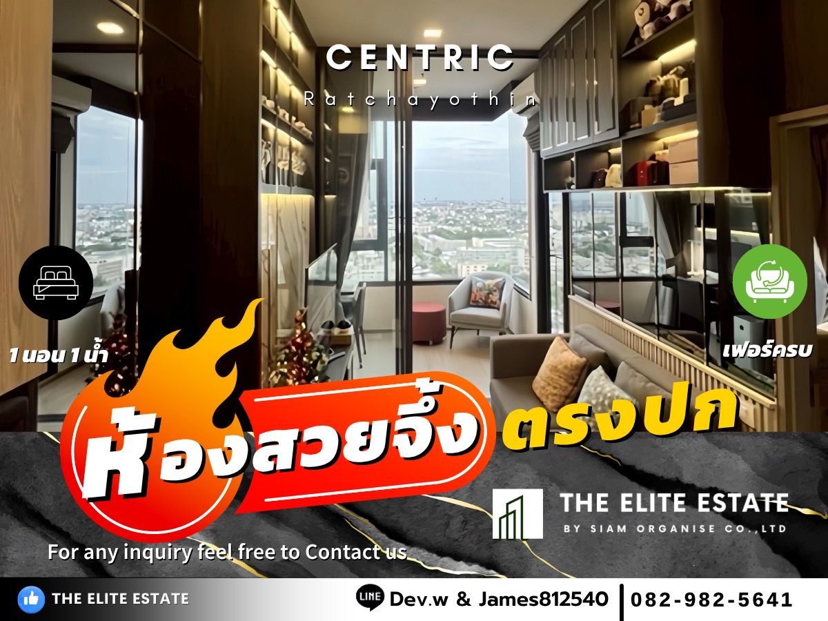 ให้เช่าคอนโดเกษตรศาสตร์ รัชโยธิน : 🔑✨ ห้องสวย พร้อมเข้าอยู่ทันที เฟอร์ครบ ให้เช่า Centric Ratchayothin  ทำเลดี ใกล้ BTS รัชโยธิน — จองด่วน!