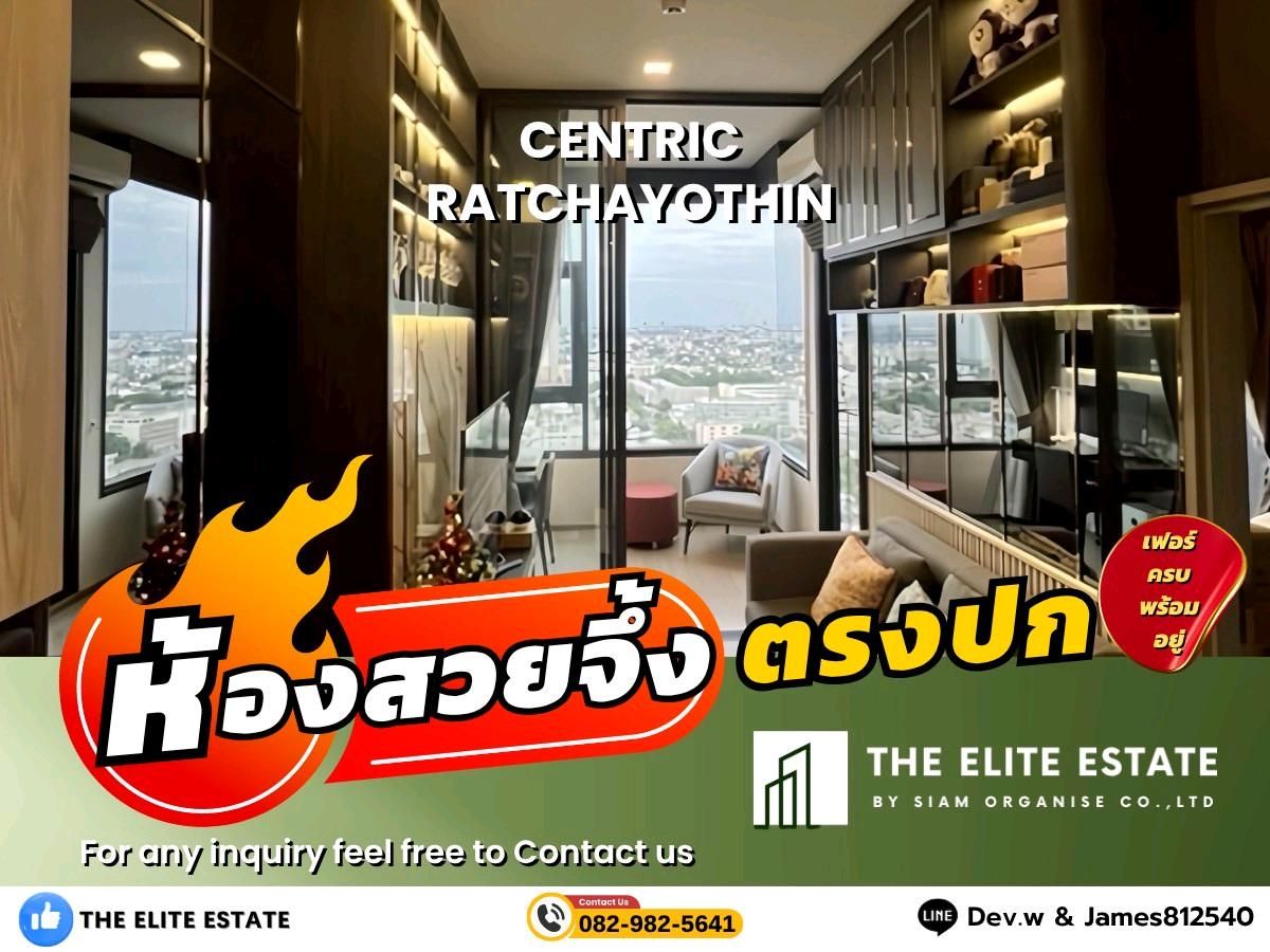 ให้เช่าคอนโดเกษตรศาสตร์ รัชโยธิน : 🐲✨️ห้องสวย เฟอร์ครบ พร้อมอยู่🐲✨️ให้เช่า CENTRIC RATCHAYOTHIN