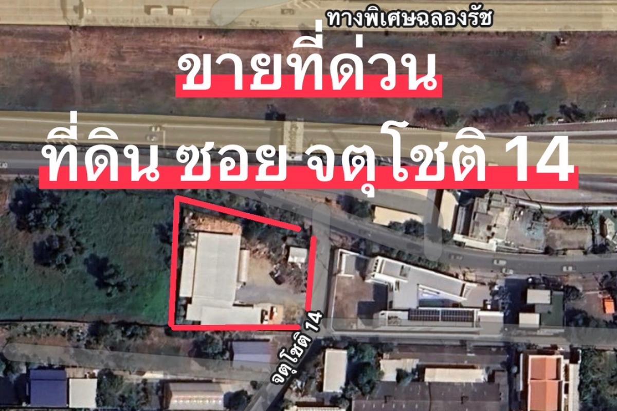 For SaleLandNawamin, Ramindra : Urgent sale, corner plot of land. Entrance to Soi Chatuchot 14, Sai Mai, Bangkok