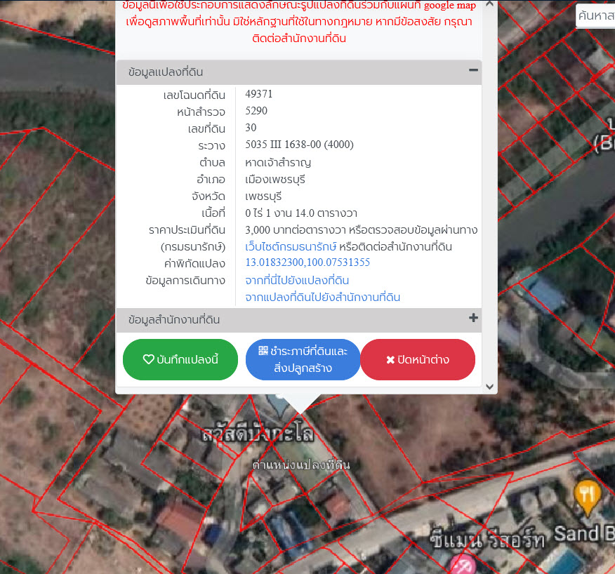 For SaleHotel&Apartment BusinessCha-am Phetchaburi : For sale: 6-room bungalow business with 114 sq.w. of land, Cha-am Beach, Phetchaburi, only 100 m. from the beach.