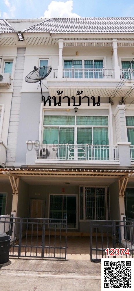 ขายทาวน์โฮมลาดกระบัง สุวรรณภูมิ : ขาย ทาวน์โฮม 3 ชั้น The Metro Rama 9 เดอะ เมทโทร พระราม 9(ติดมหาวิทยาลัยสแตมฟอร์ด)