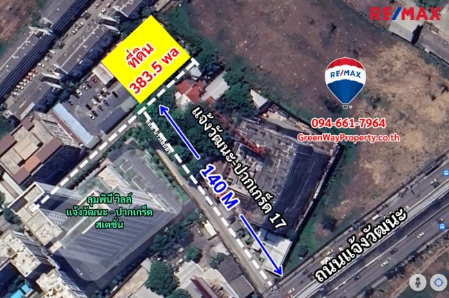 ขายที่ดินแจ้งวัฒนะ เมืองทอง : ขายที่ดินสวย สำหรับสร้างบ้าน ห่าง 140 เมตรจากถนนแจ้งวัฒนะ ,ซอยแจ้งวัฒนะปากเกร็ด17 , ใกล้สถานีรถไฟฟ้า แจ้งวัฒนะปากเกร็ด28, ตรงข้ามเซ็นทรัลฯ แจ้งวัฒนะ