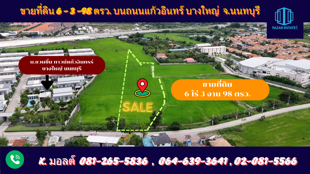 For SaleLandNonthaburi, Bang Yai, Bangbuathong : Beautiful plot of land for sale, area 6 rai 3 ngan 98 sq m., near the Purple Line. Khlong Bang Phai Station Central Westgate Soi Kaew In, Bang Yai, Nonthaburi