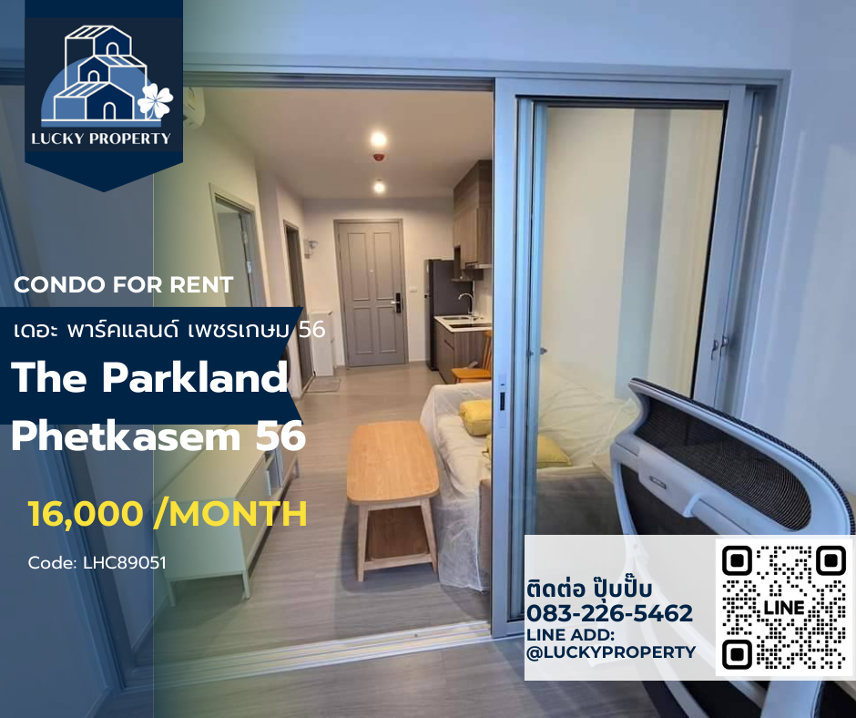 ให้เช่าคอนโดบางแค เพชรเกษม : ให้เช่า🏙️ The Parkland Phetkasem 56 🛌 1bed +ห้องทำงาน35 ตร.ม. 🚝MRT ภาษีเจริญ