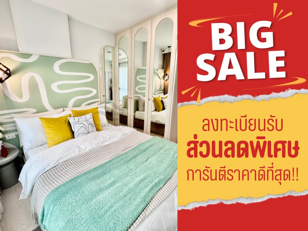 ขายคอนโด : dcondo calm : ดีคอนโด คาล์ม รามคำแหง 40  ใกล้รถไฟฟ้า MRT สายสีส้มเพียง 650 เมตร 