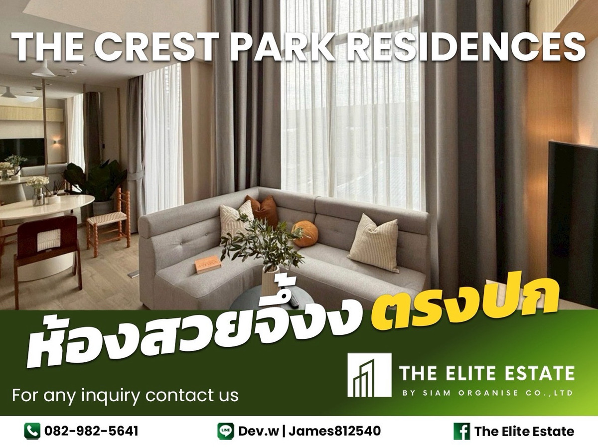 ให้เช่าคอนโดลาดพร้าว เซ็นทรัลลาดพร้าว : 🔑✨ ห้องสวย เฟอร์ครบ พร้อมอยู่ ✨ให้เช่า The Crest Park Residences ทำเลดี ใกล้ 🚝 MRT พหลโยธิน  