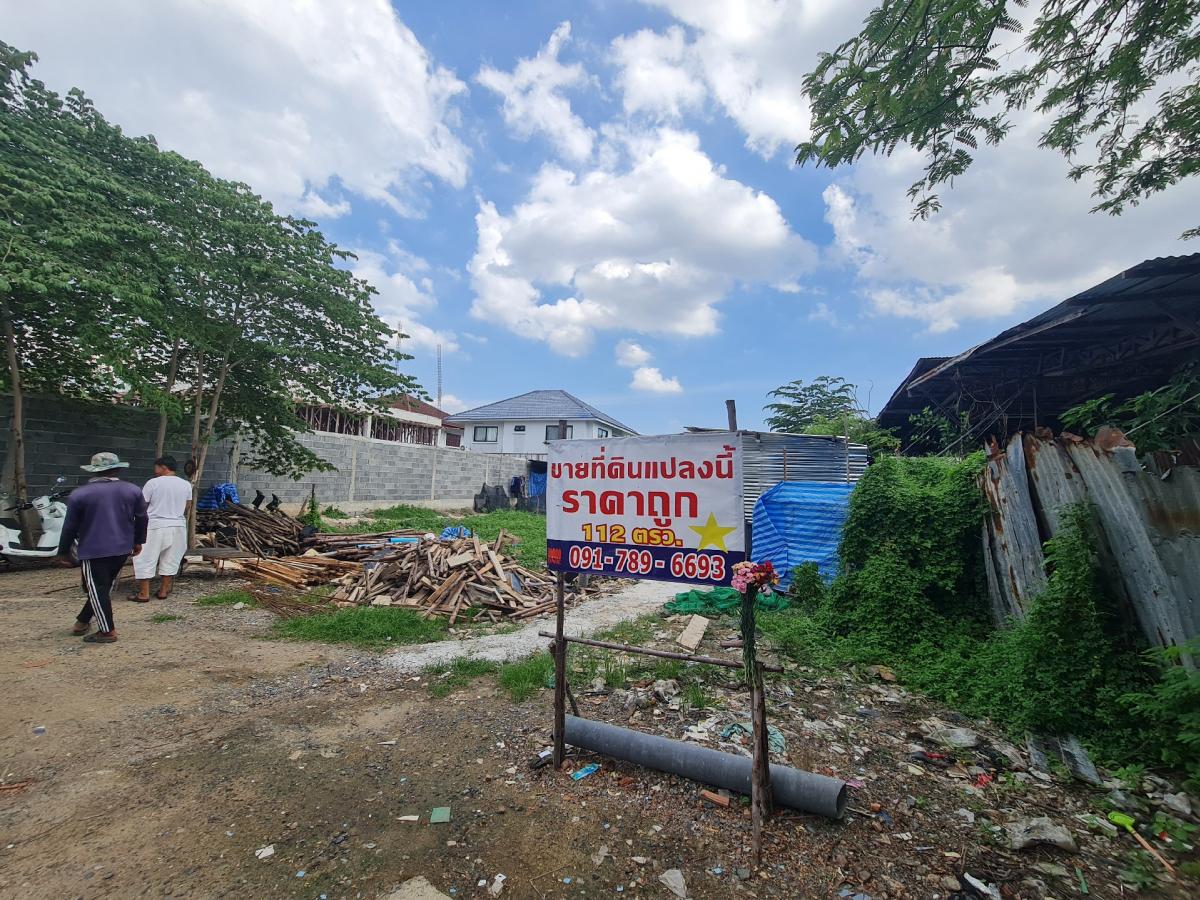 ขายที่ดินนวมินทร์ รามอินทรา : ขายด่วน ราคาถูก ที่ดินสวยนวมินทร์ 88 เหมาะปลูกบ้าน ทำอพาร์ทเม้น ใกล้รพ.สินแพทย์ นวมินทร์ โลตัส ลดเหลือ 5 ล้านบาท