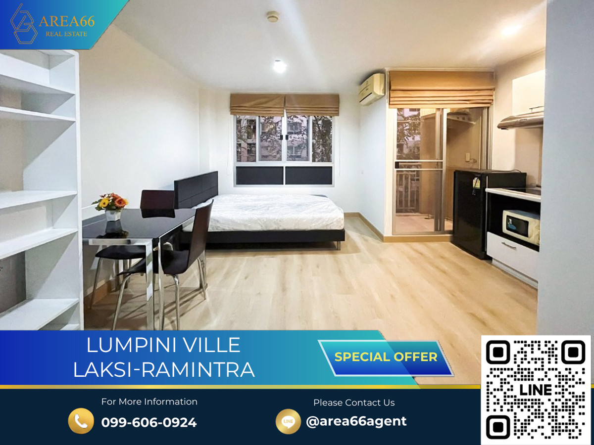 ขายคอนโดนวมินทร์ รามอินทรา : 🔥 ขายด่วน!! คอนโด Lumpini Ville Laksi-Ramintra