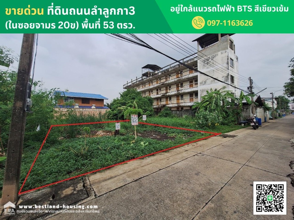 For SaleLandPathum Thani,Rangsit, Thammasat : Urgent sale of land on Lam Luk Ka Road 3 (in Soi Chamon 20K), area 53 sq m., near the dark green BTS line, extension to Khu Khot Station (in the future).