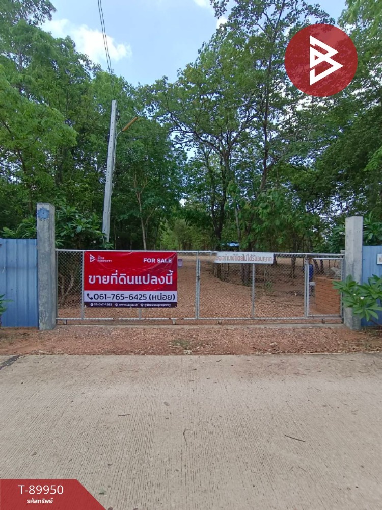 For SaleLandKhon Kaen : Land for sale with buildings, area 12 rai 1 ngan 14 sq m, Manchakhiri, Khon Kaen.