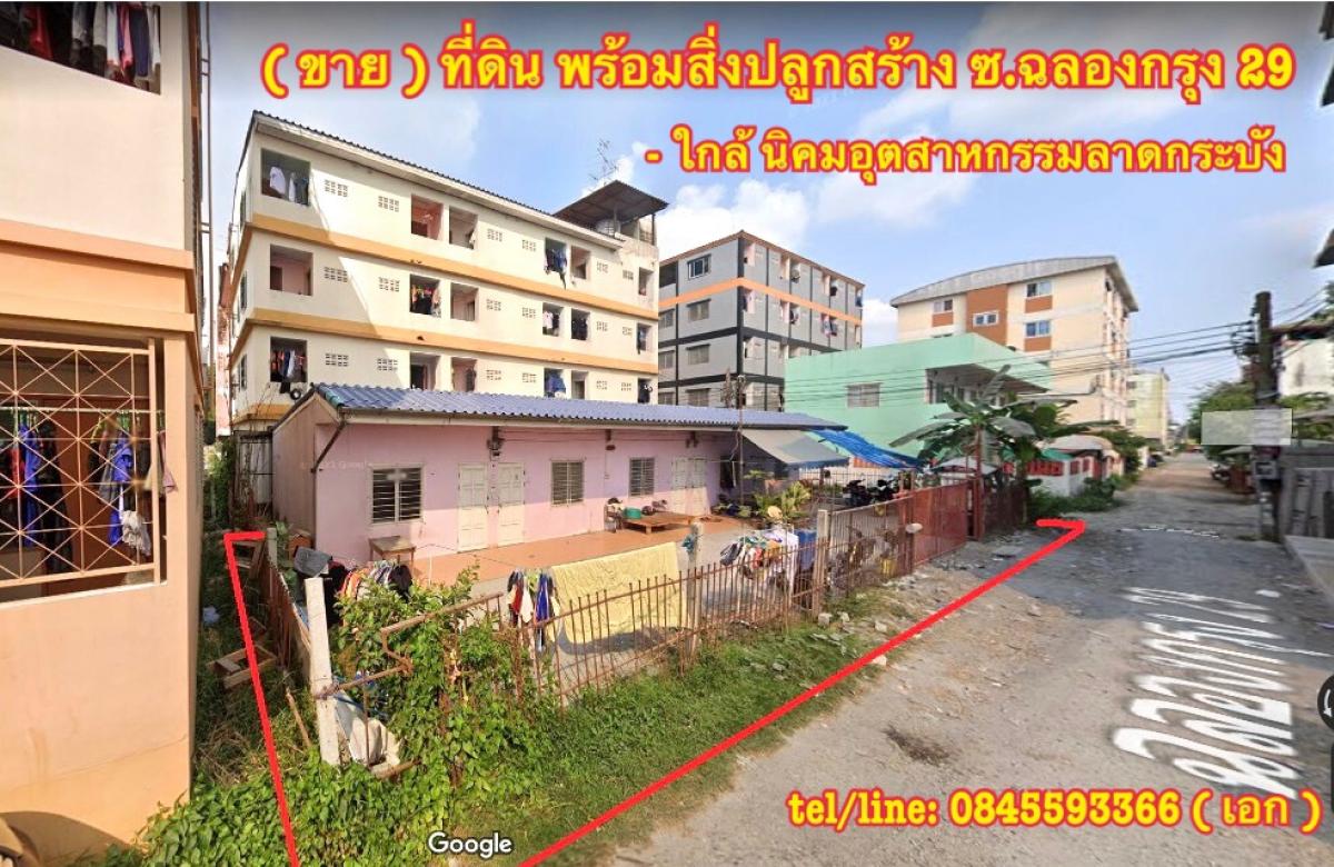 For SaleLandLadkrabang, Suwannaphum Airport : (Sell) land with buildings celebrating Krung Krung 29 (Soi Telecom), Lat Krabang, Bangkok.