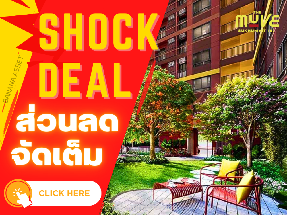 ขายคอนโดสมุทรปราการ สำโรง : 🔥𝗦𝗛𝗢𝗖𝗞 𝐃𝐄𝐀𝐋🔥 𝐓𝐇𝐄 𝐌𝐔𝐕𝐄 𝐒𝐮𝐤𝐡𝐮𝐦𝐯𝐢𝐭 𝟏𝟎𝟕 ( เดอะ มูฟ สุขุมวิท 𝟏𝟎𝟕 ) คอนโดใหม่ ใกล้รถไฟฟ้า  เลี้ยงสัตว์ได้ จาก 𝐬𝐚𝐧𝐬𝐢𝐫𝐢 𝟏 ห้องนอน 𝟏 ห้องน้ำ 𝟐𝟓.𝟓 ตร.ม. 𝐅𝐮𝐥𝐥𝐲 𝐅𝐮𝐫𝐧𝐢𝐬𝐡𝐞𝐝 ราคาเริ่มต้นเพียง 𝟏.𝟓𝟗 *📱𝟎𝟔𝟏-