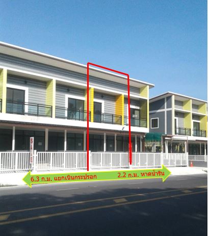 ขายทาวน์โฮมระยอง : ทาวน์โฮมบ้านเพิ่มทรัพย์ 2 ชั้น 22 ตร.ว. 2 ห้องนอน 2 ห้องน้ำ ติดถนน 4 เลนใกล้หาดน้ำริน