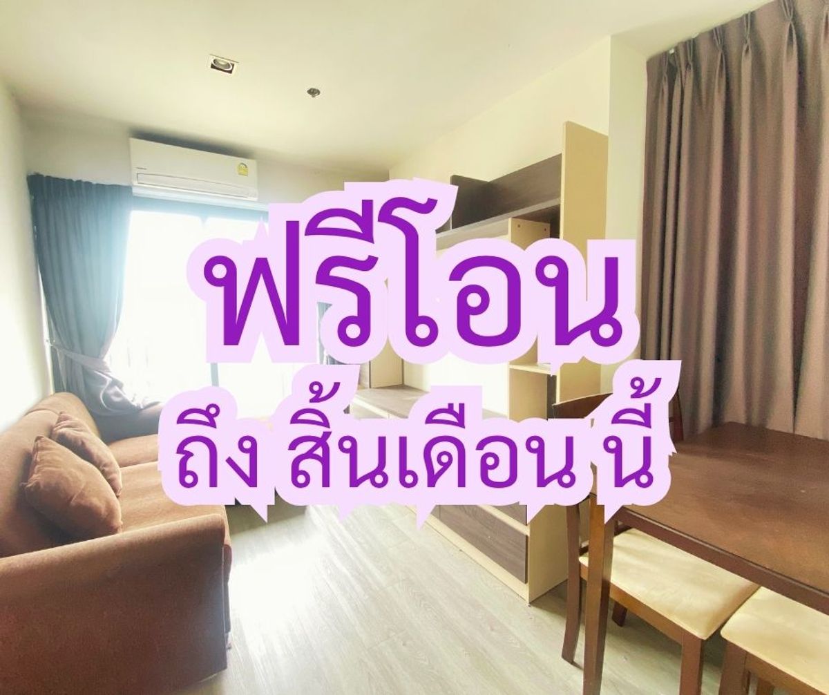 ขายคอนโดพัฒนาการ ศรีนครินทร์ : ขาย คอนโด ริชพาร์ค แอท ทริปเปิ้ลสเตชั่น คอนโดห้องมุม วิวสวย น่าอยู่อาศัย น่าลงทุน ชั้นสูง ใกล้ Airport Rail Link หัวหมาก