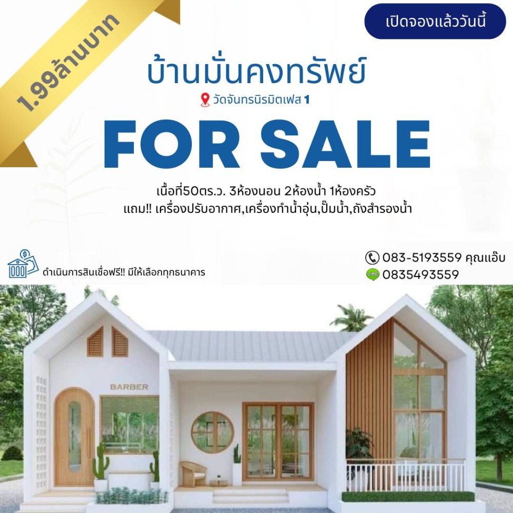 For SaleHouseAng Thong : For sale: Nordic style single-storey house, Phase 1, area 55 sq m, Sala Daeng Subdistrict, Mueang District, Ang Thong Province
